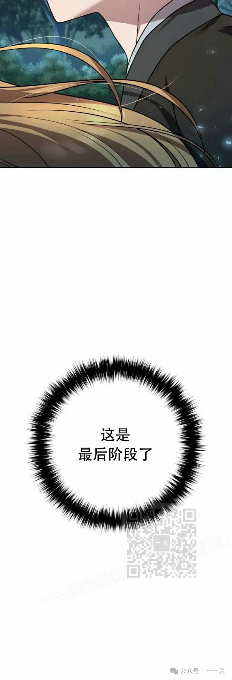 第19集 第3页