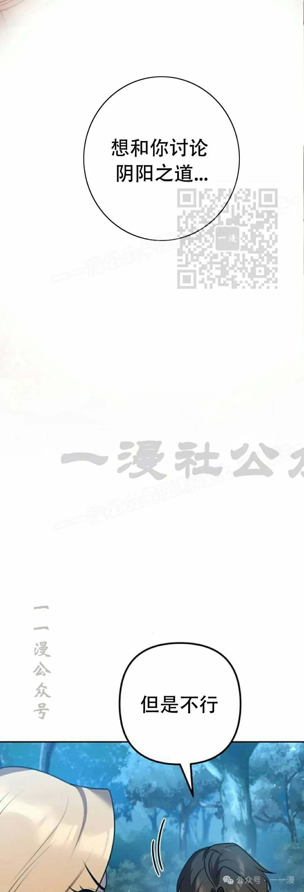 第19集 第6页