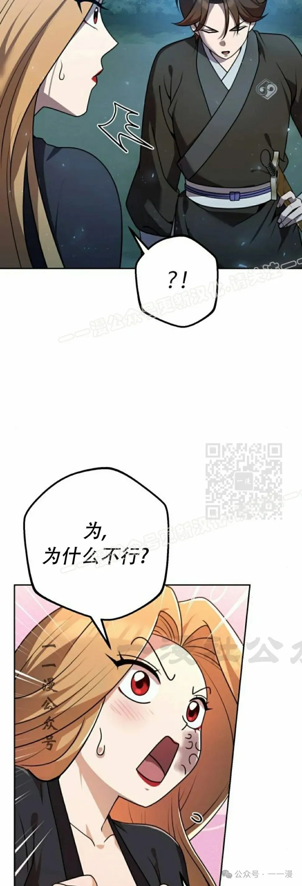 第19集 第7页