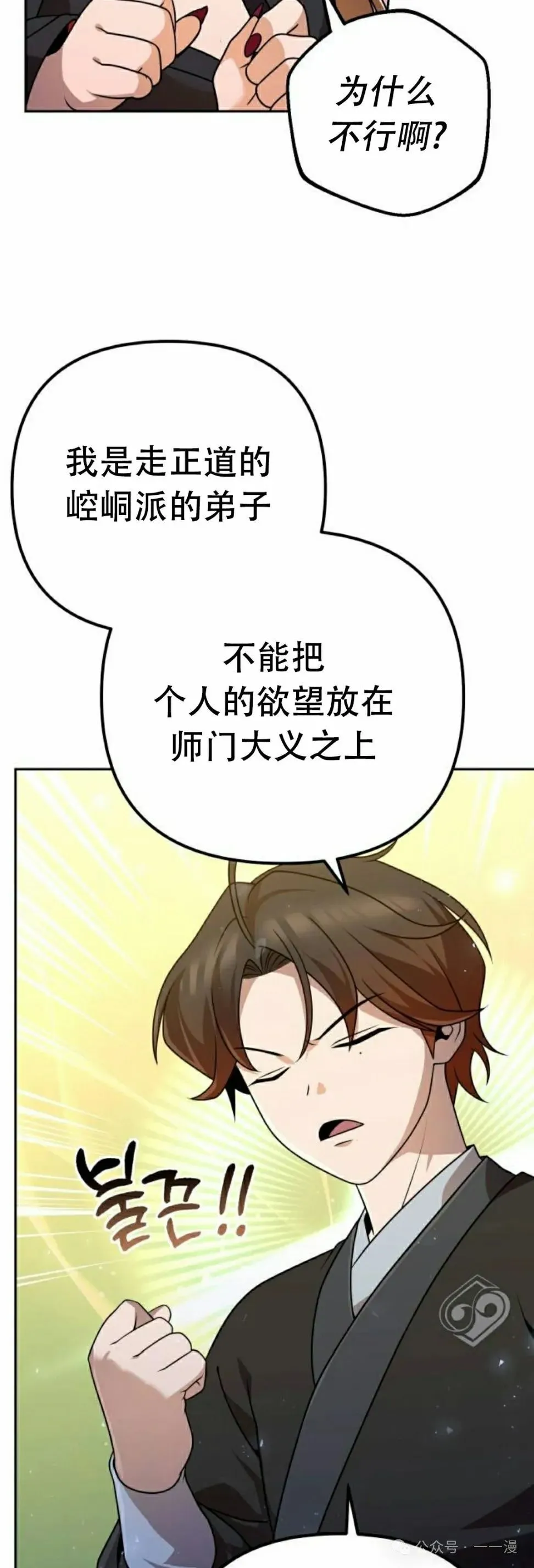 第19集 第8页