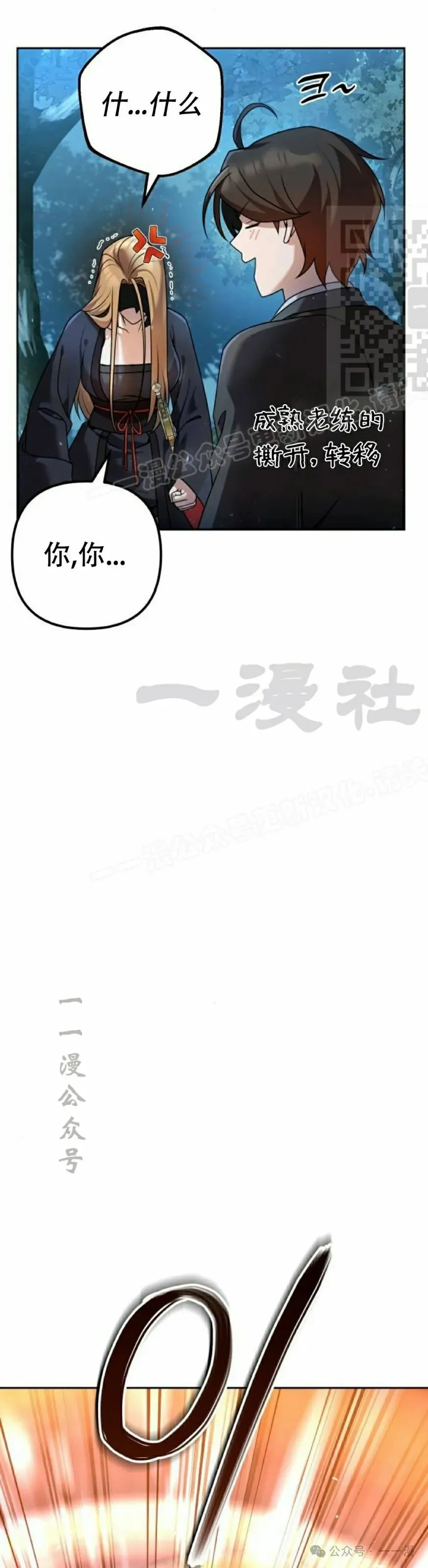 第19集 第11页