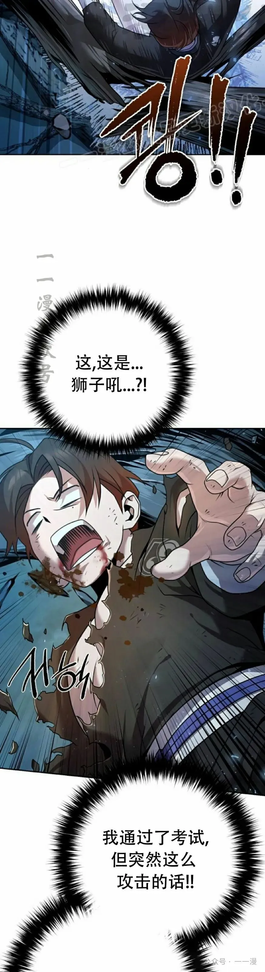 第19集 第14页