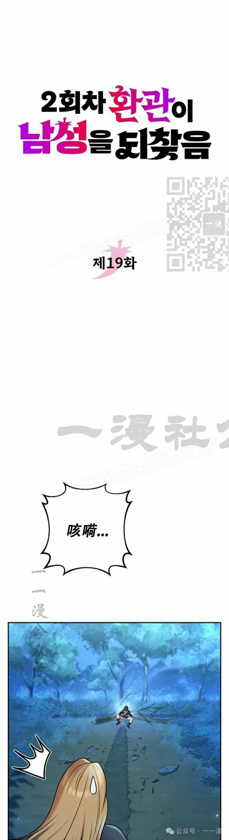 第19集 第16页