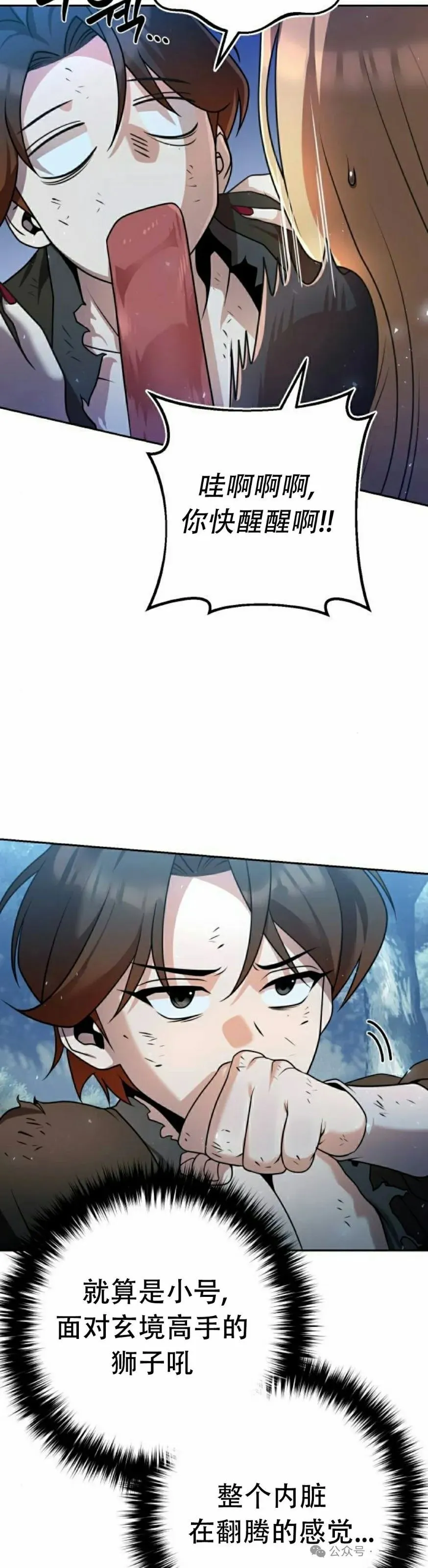 第19集 第18页