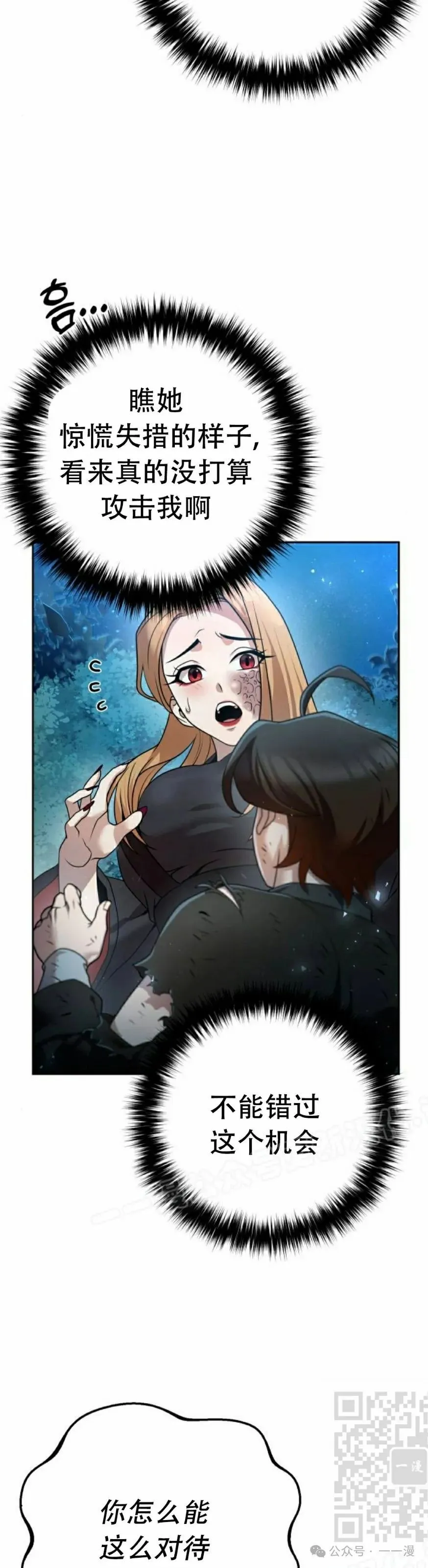 第19集 第19页