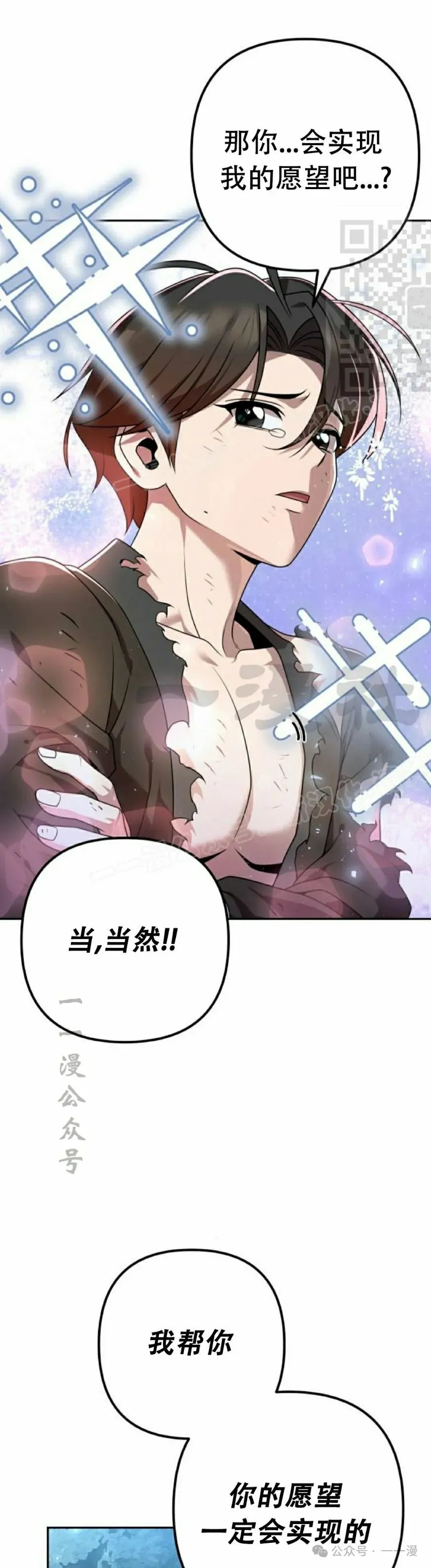 第19集 第21页