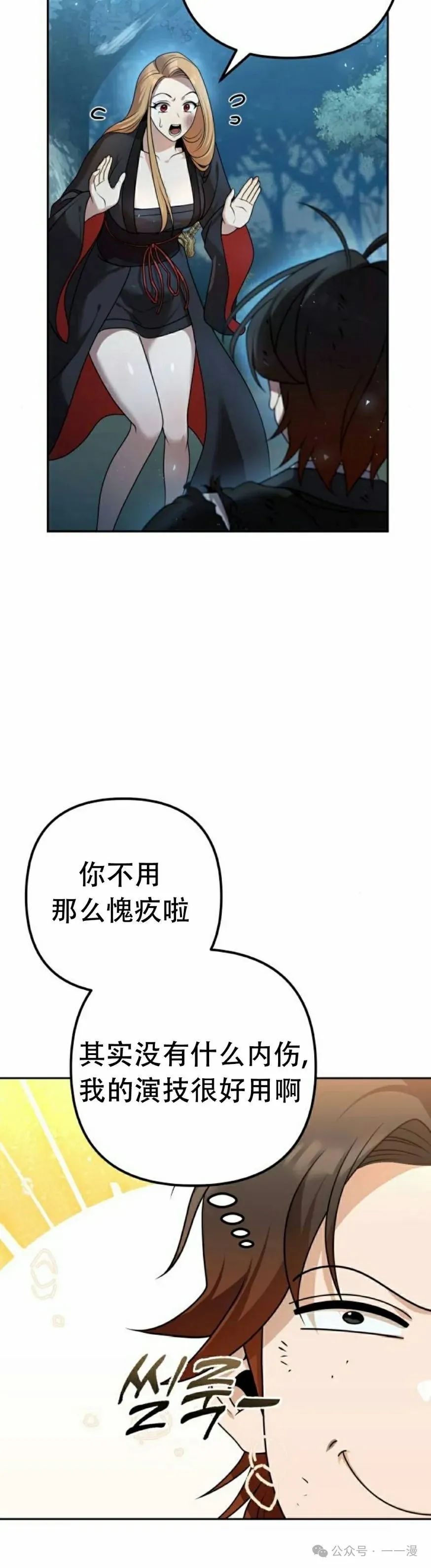 第19集 第22页