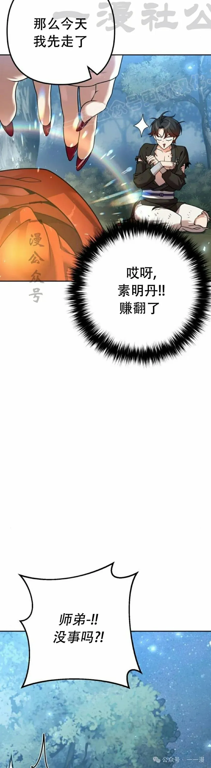 第19集 第24页