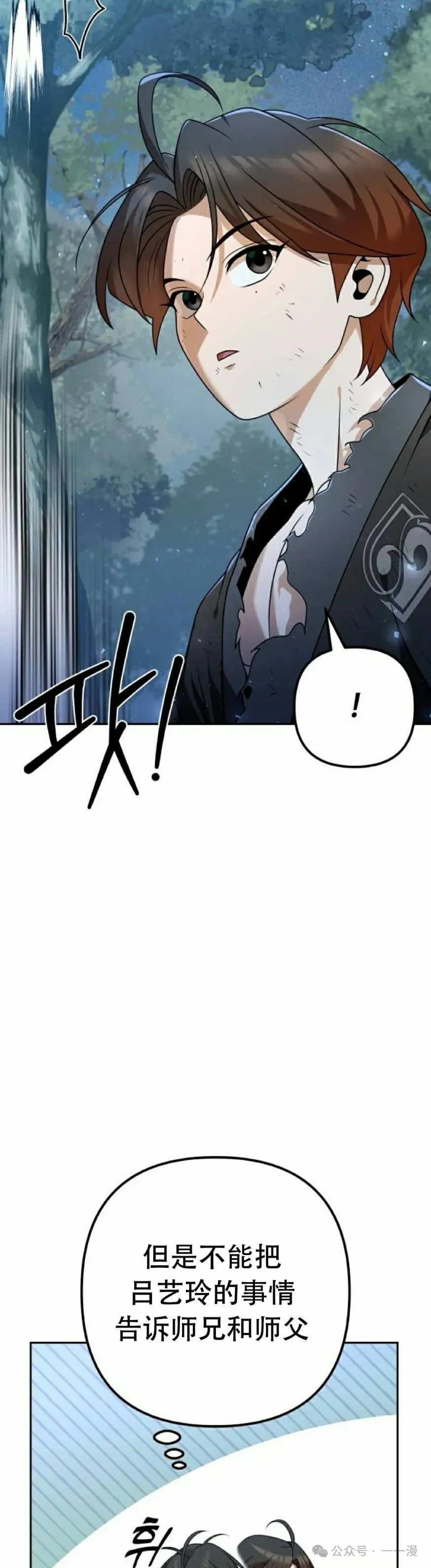 第19集 第25页