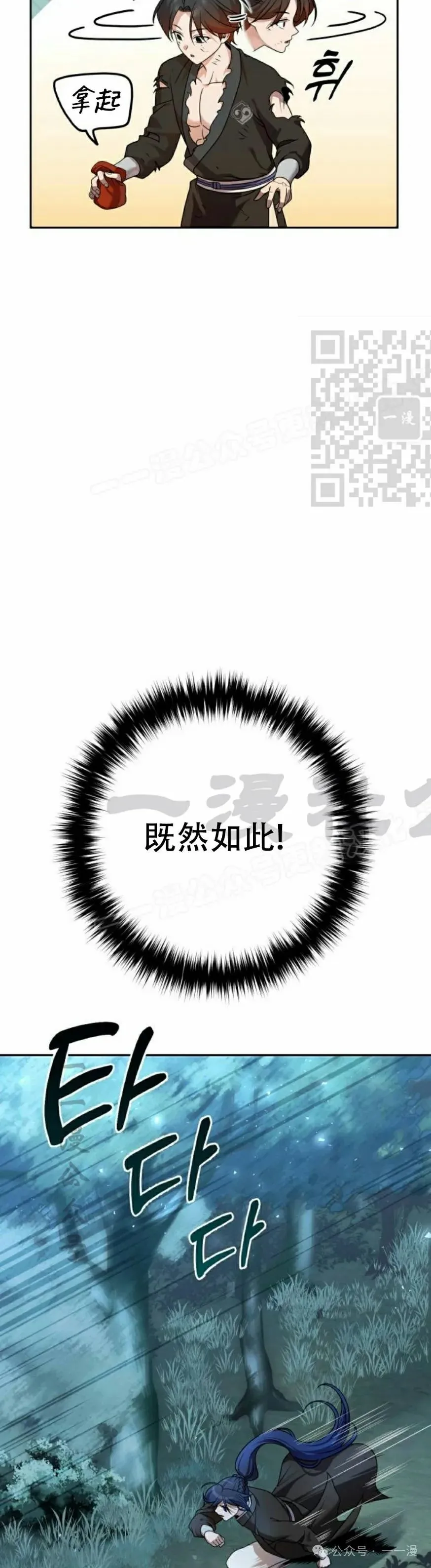 第19集 第26页
