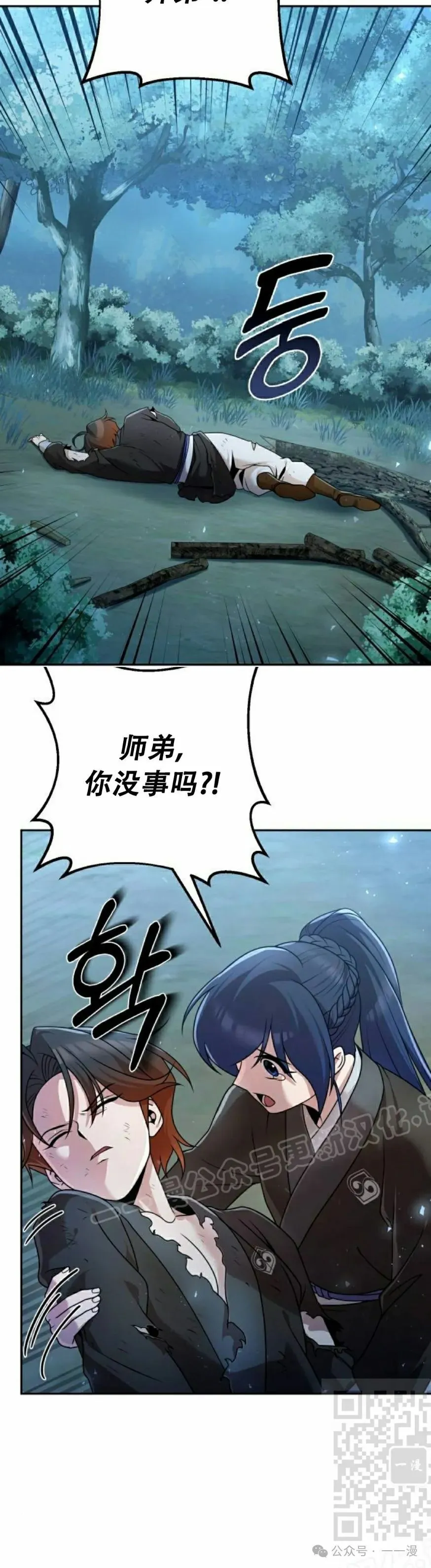 第19集 第29页
