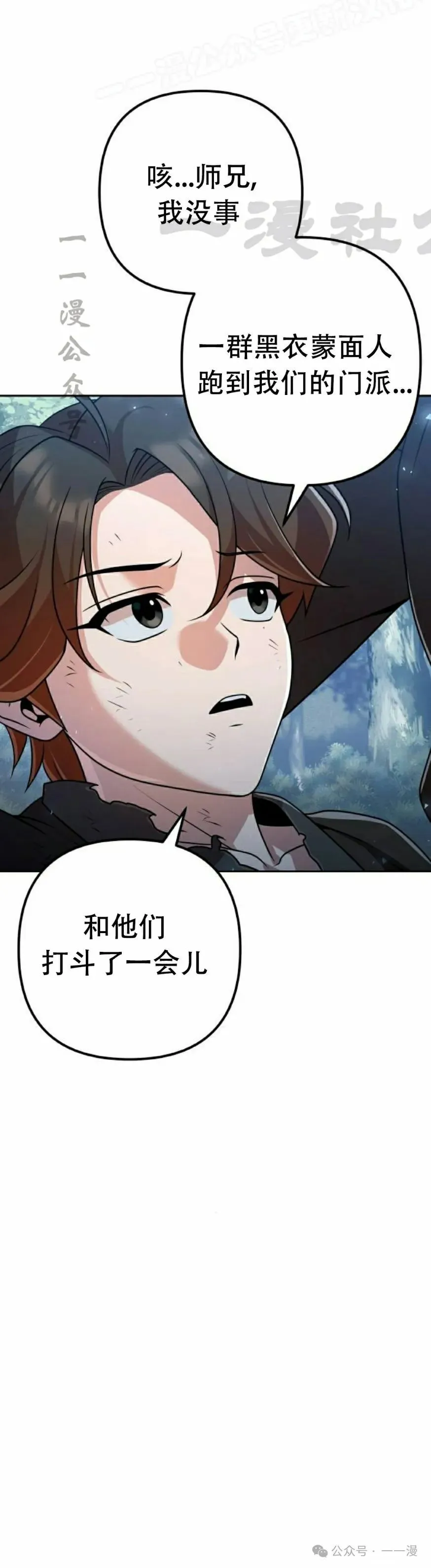 第19集 第30页
