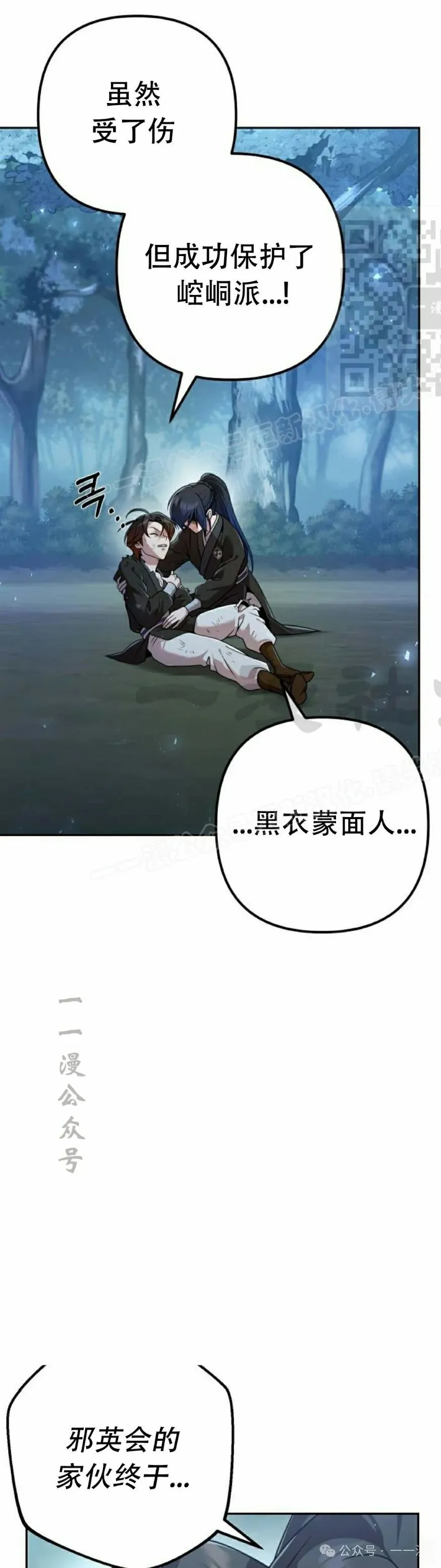 第19集 第31页