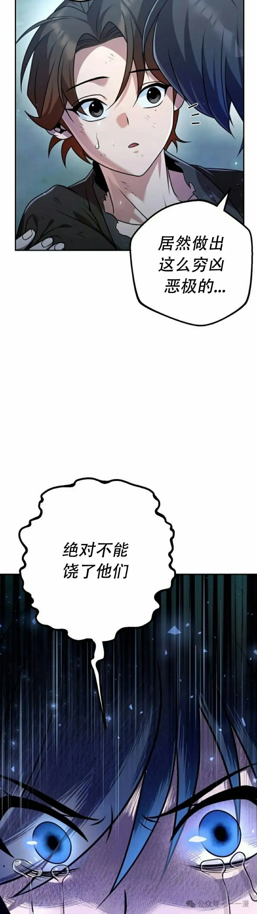 第19集 第32页
