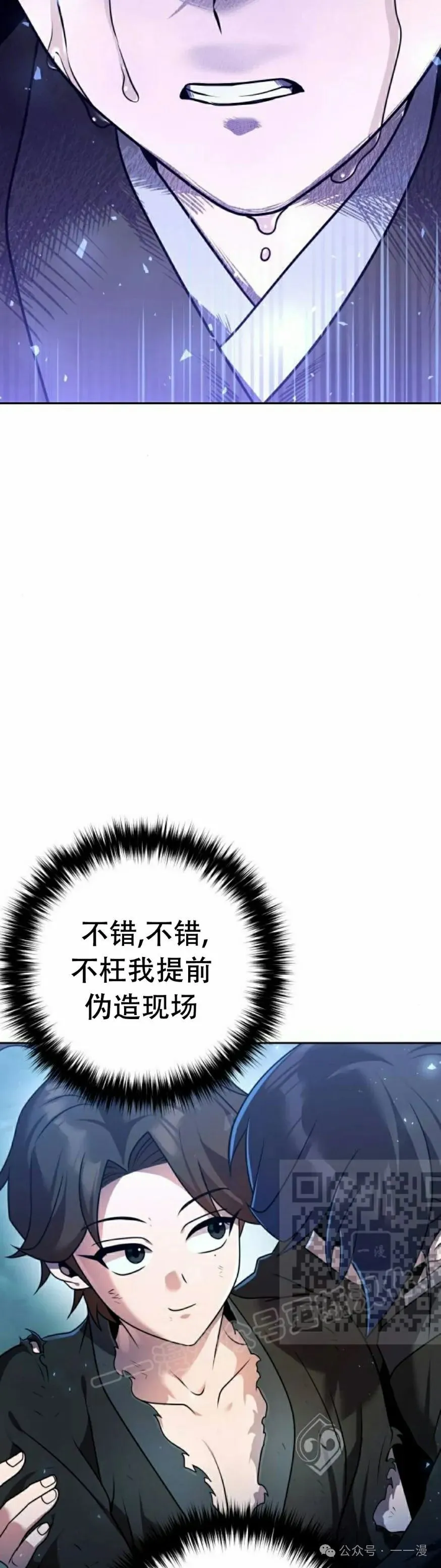 第19集 第33页