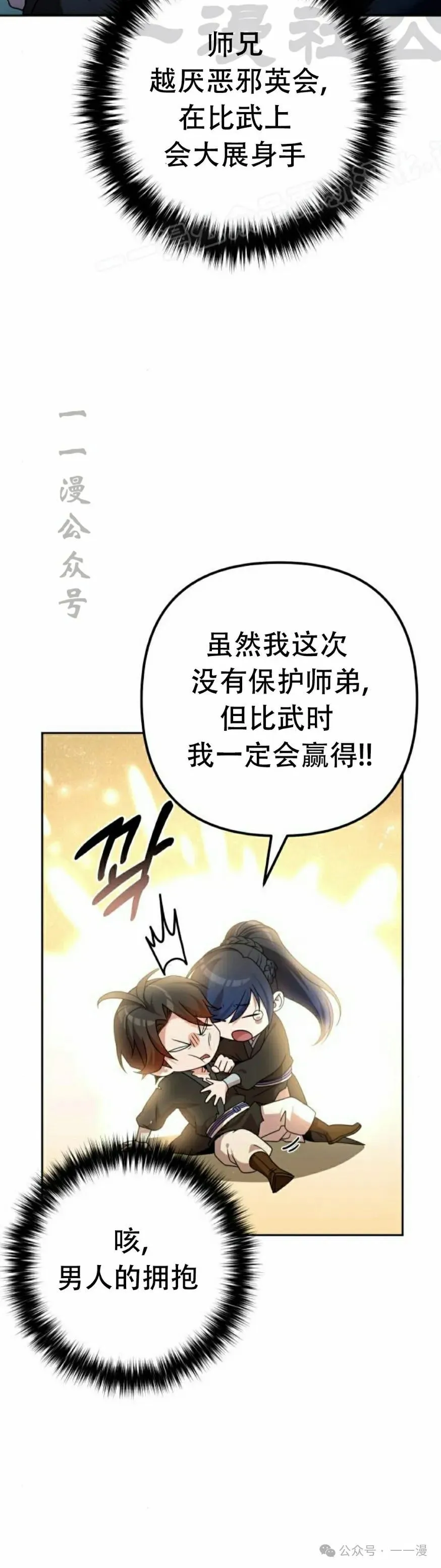 第19集 第34页