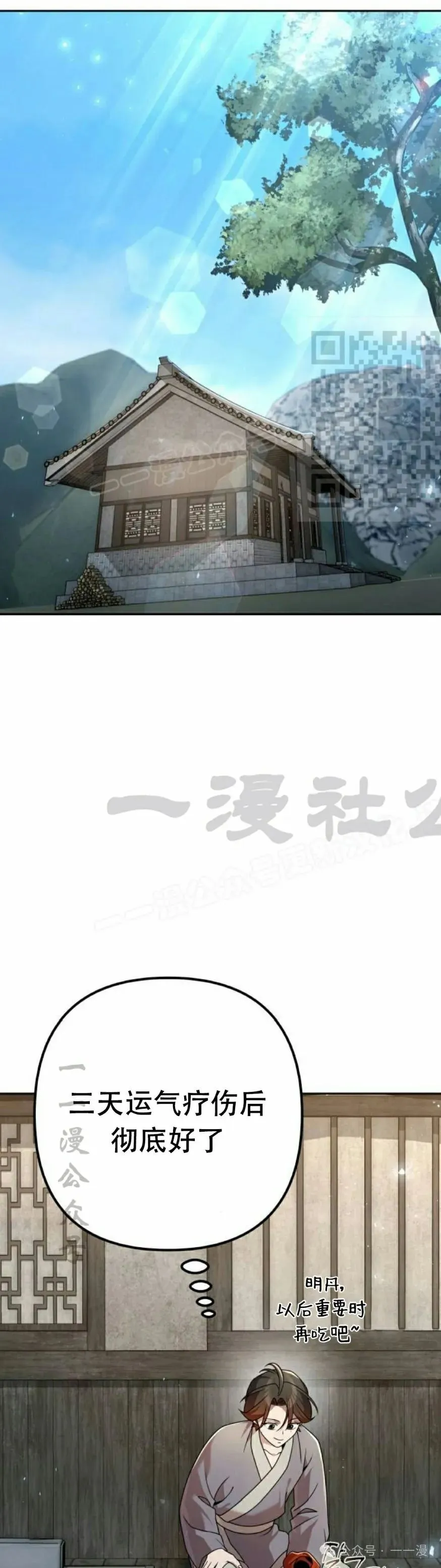 第19集 第36页