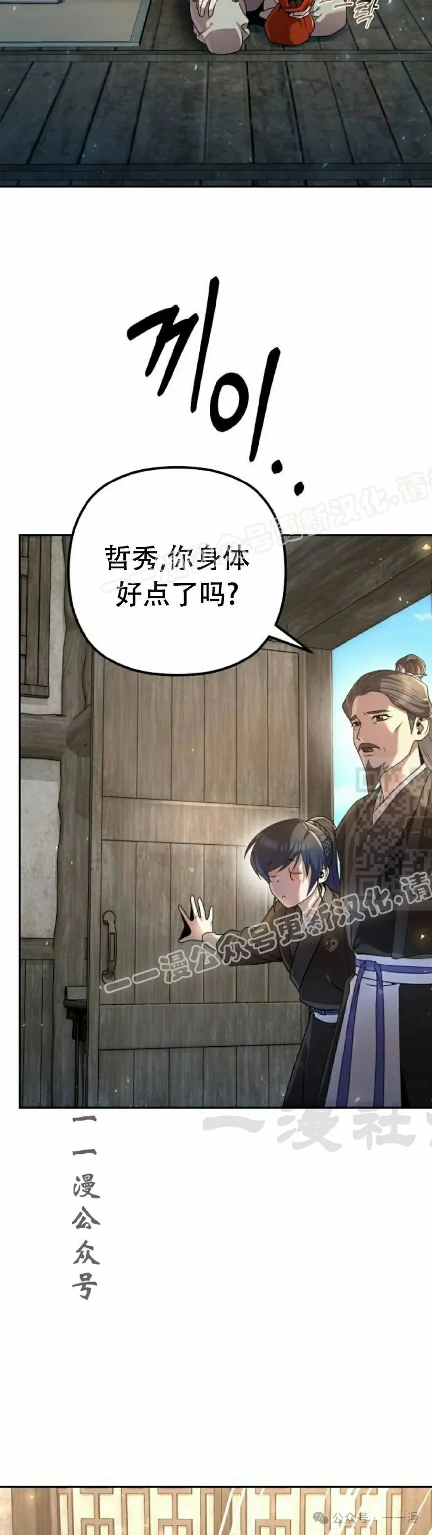 第19集 第37页