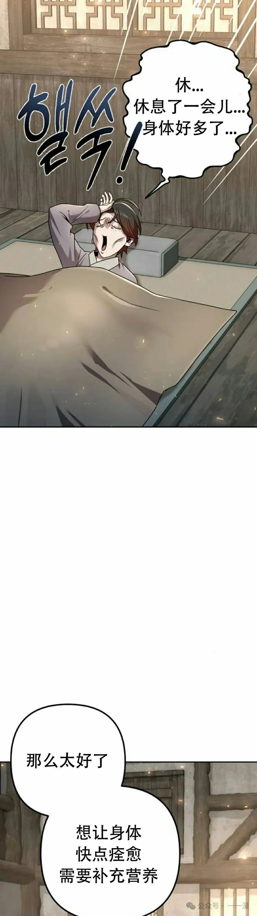 第19集 第38页