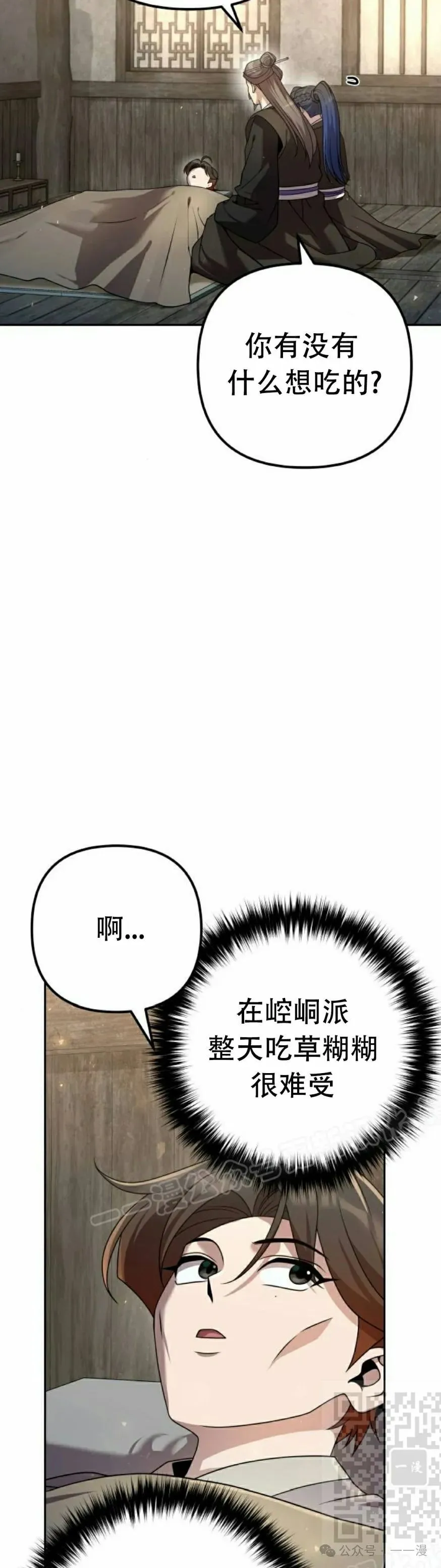 第19集 第39页