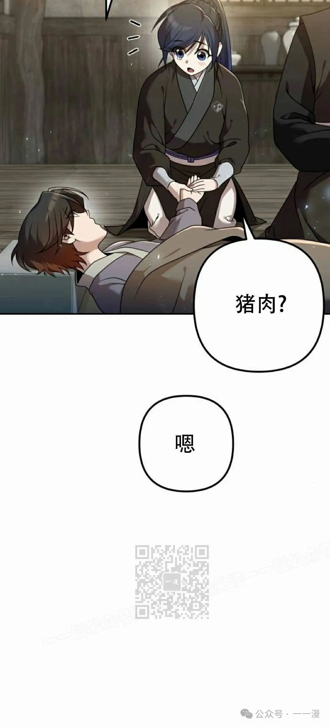 第19集 第43页