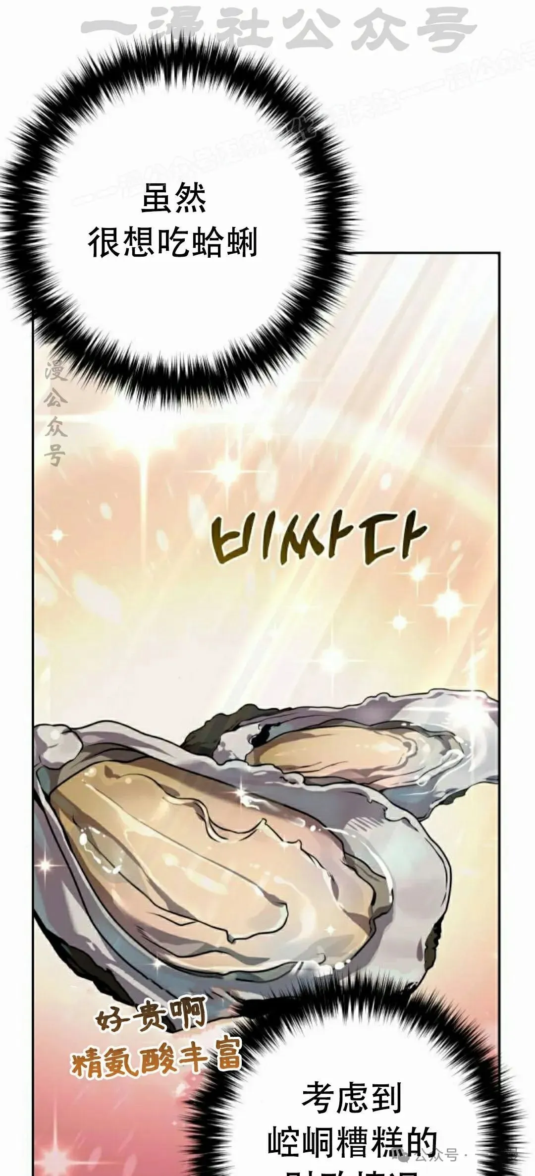 第19集 第44页