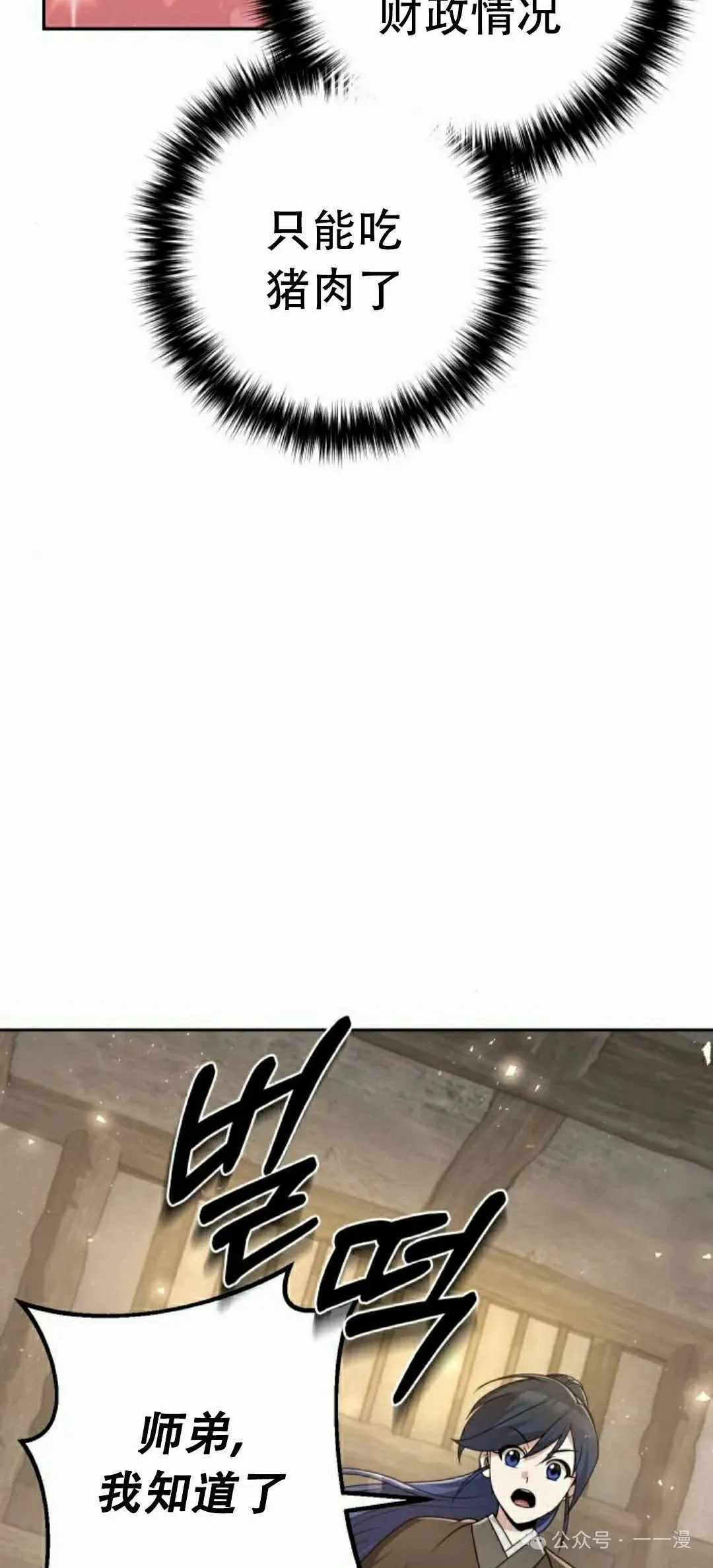第19集 第45页