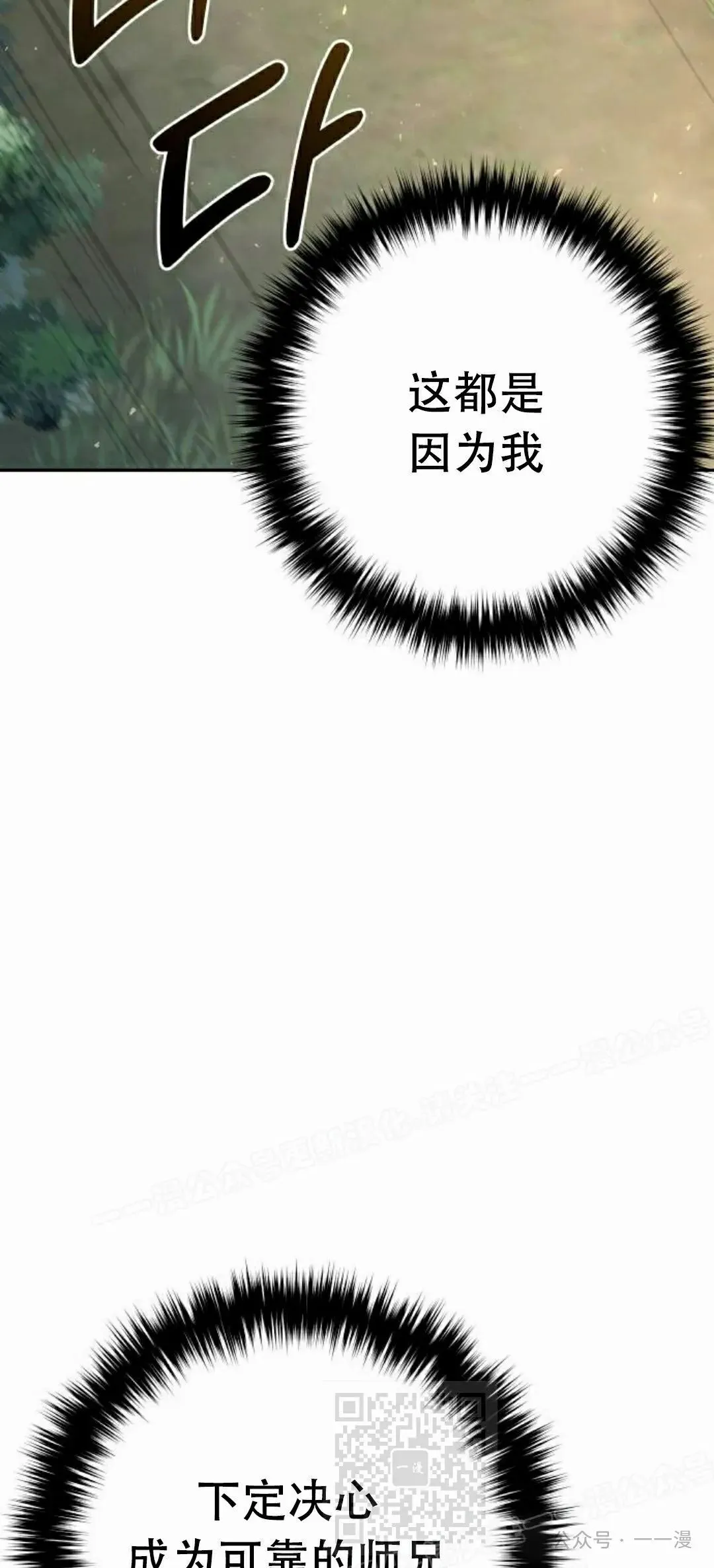 第19集 第49页