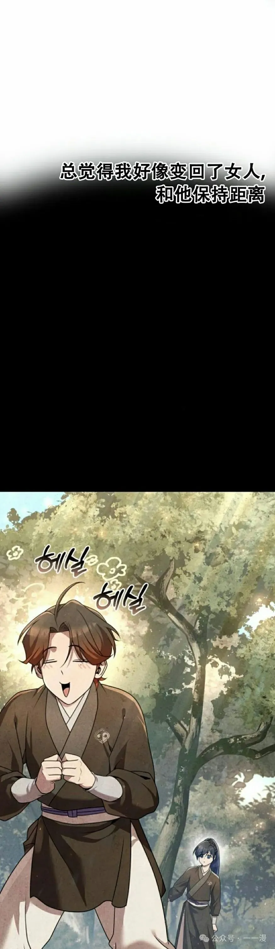 第19集 第52页