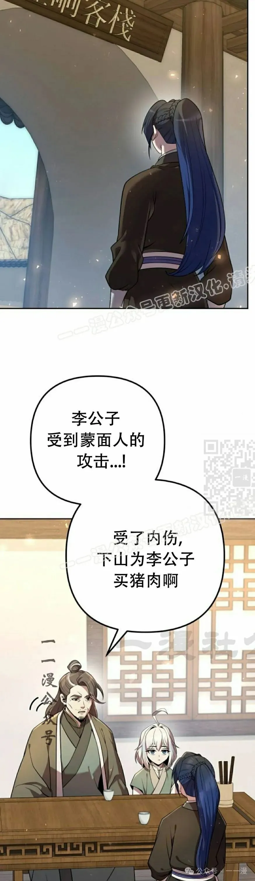 第19集 第57页