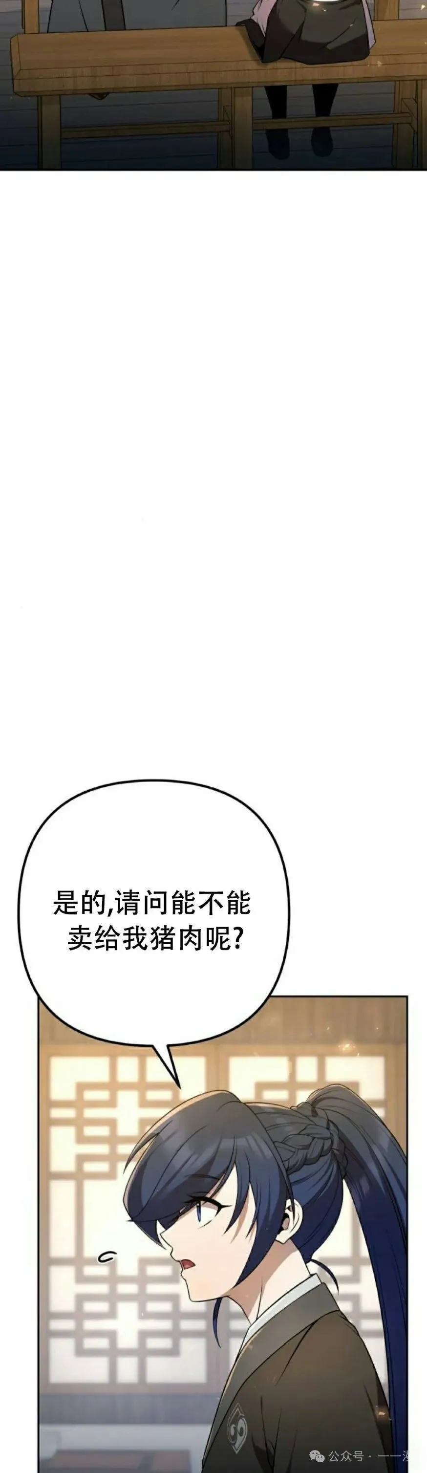 第19集 第58页