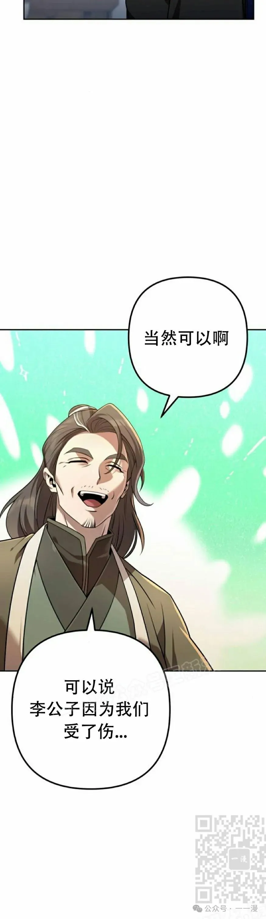 第19集 第59页