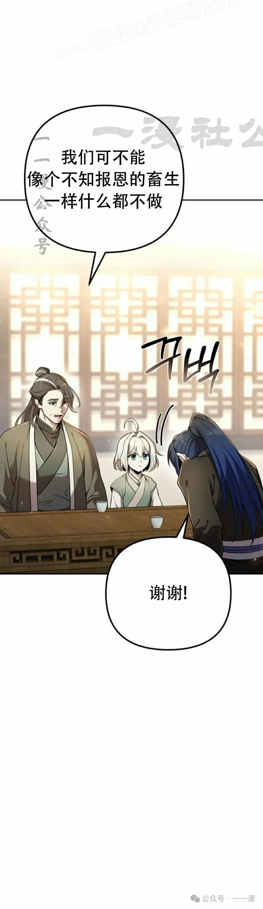 第19集 第60页