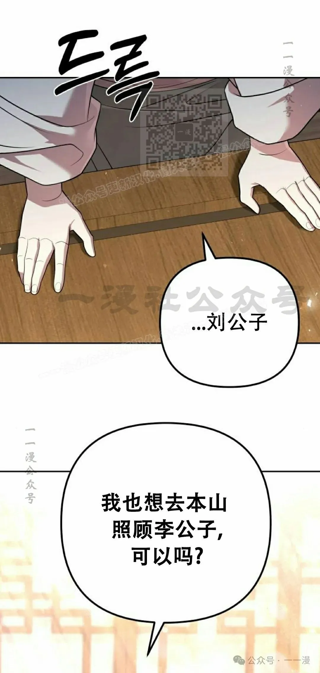 第19集 第61页