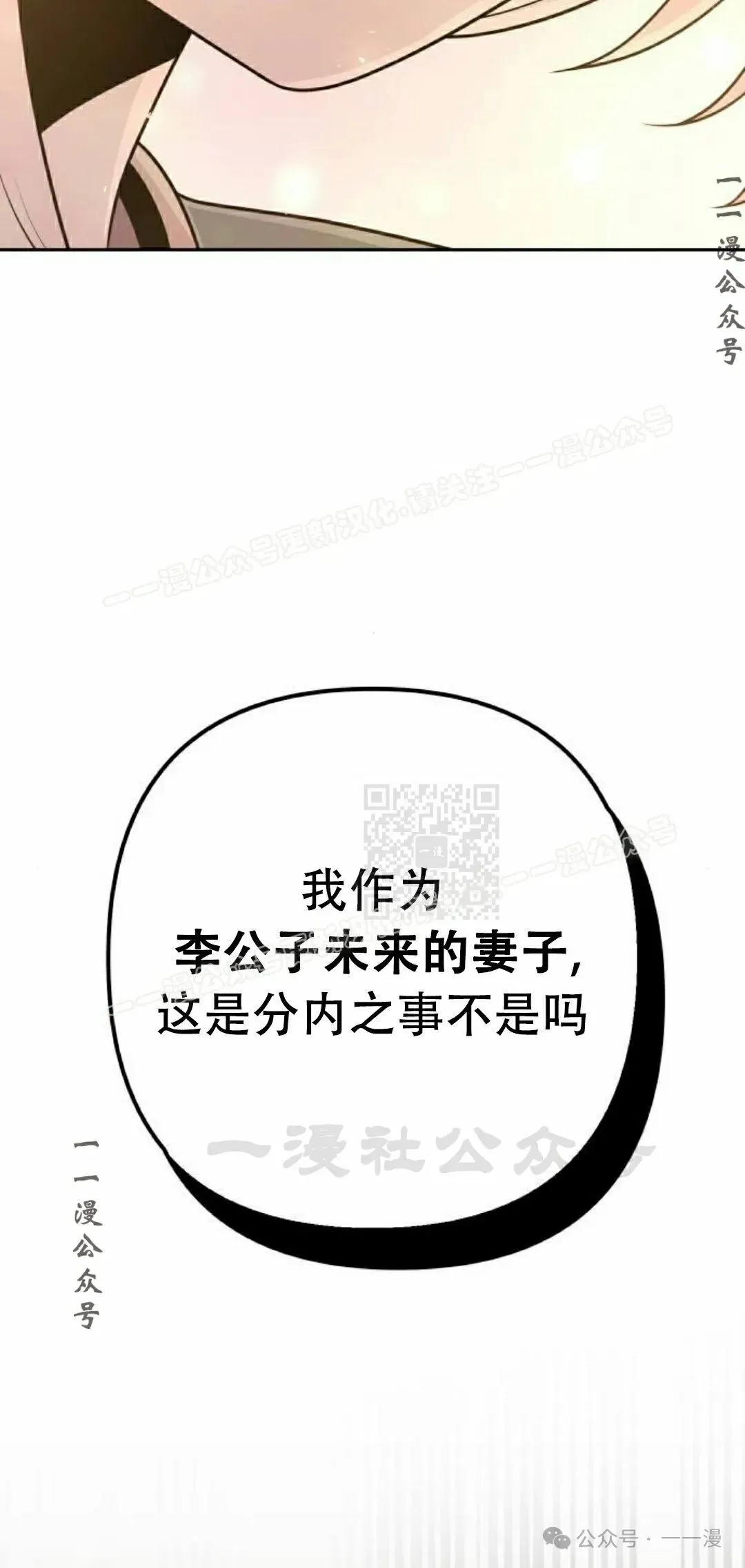 第19集 第67页