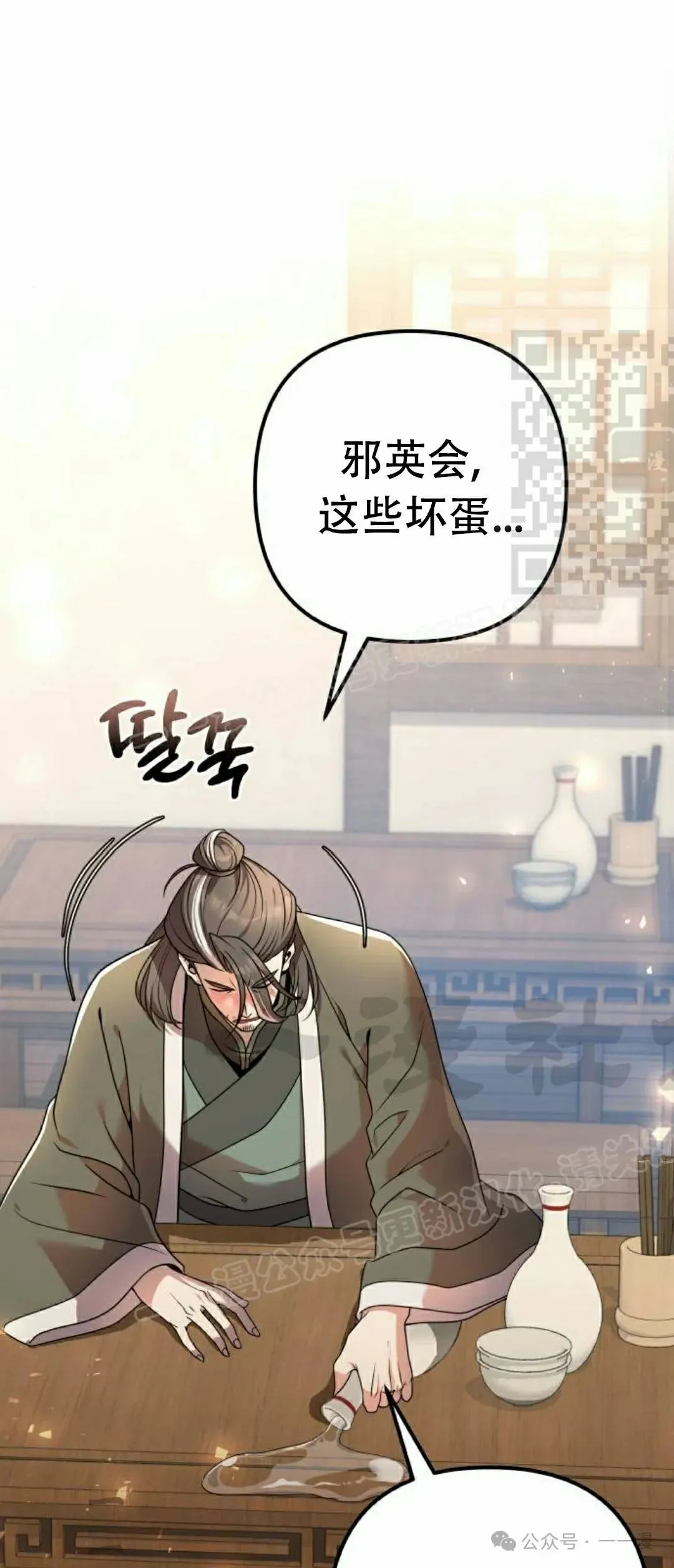 第20集 第1页