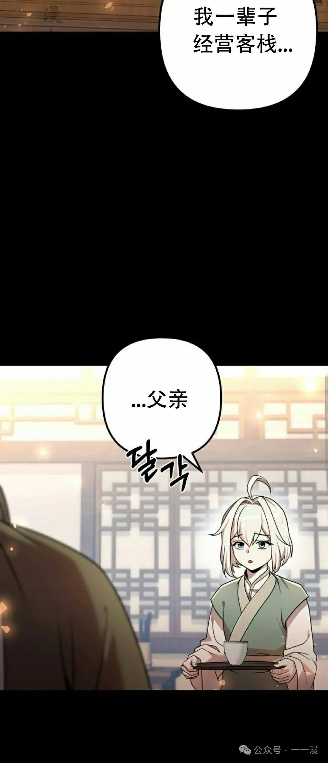第20集 第2页