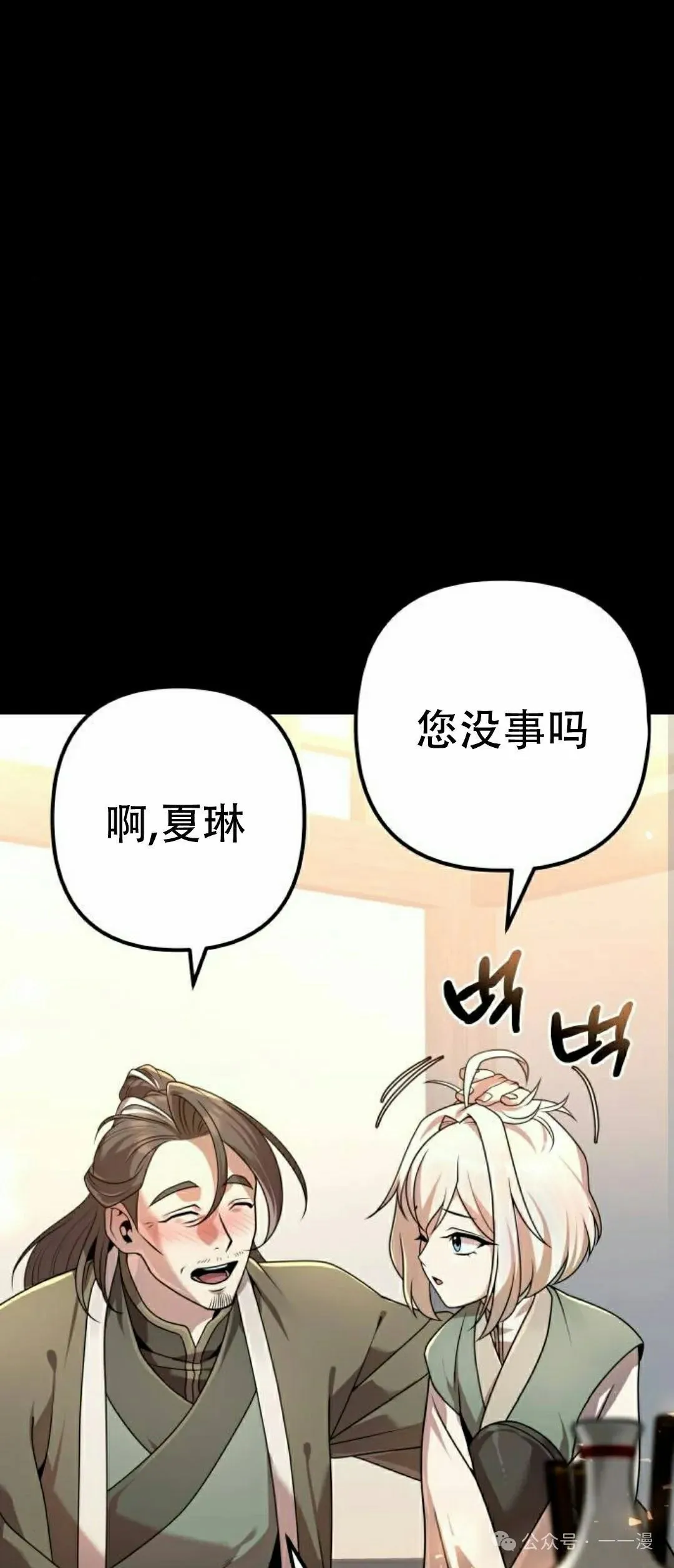 第20集 第3页
