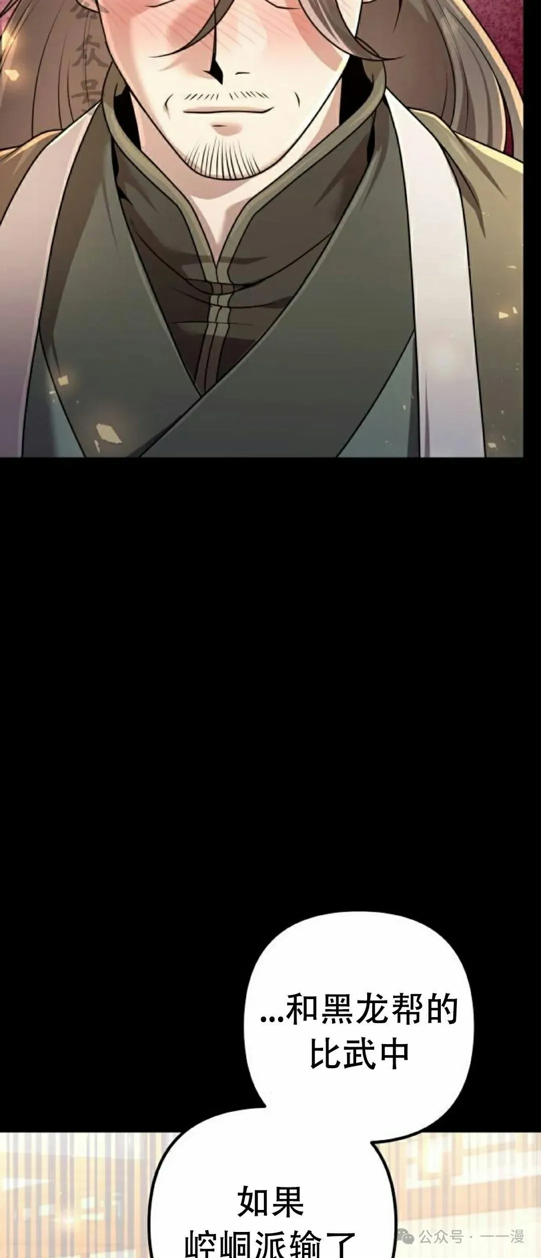第20集 第6页