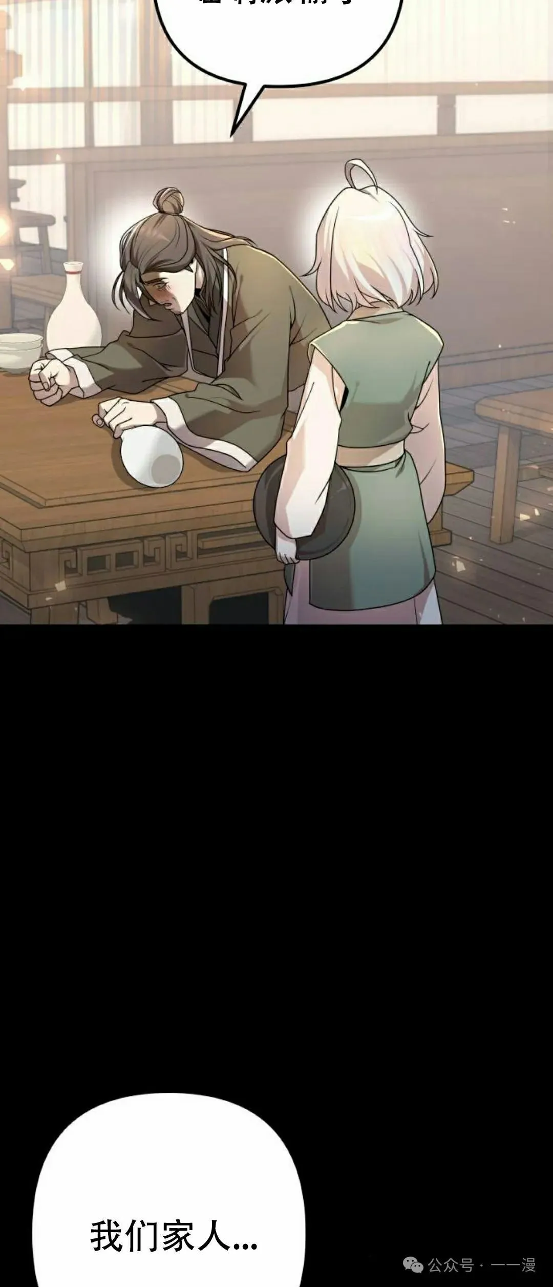 第20集 第7页