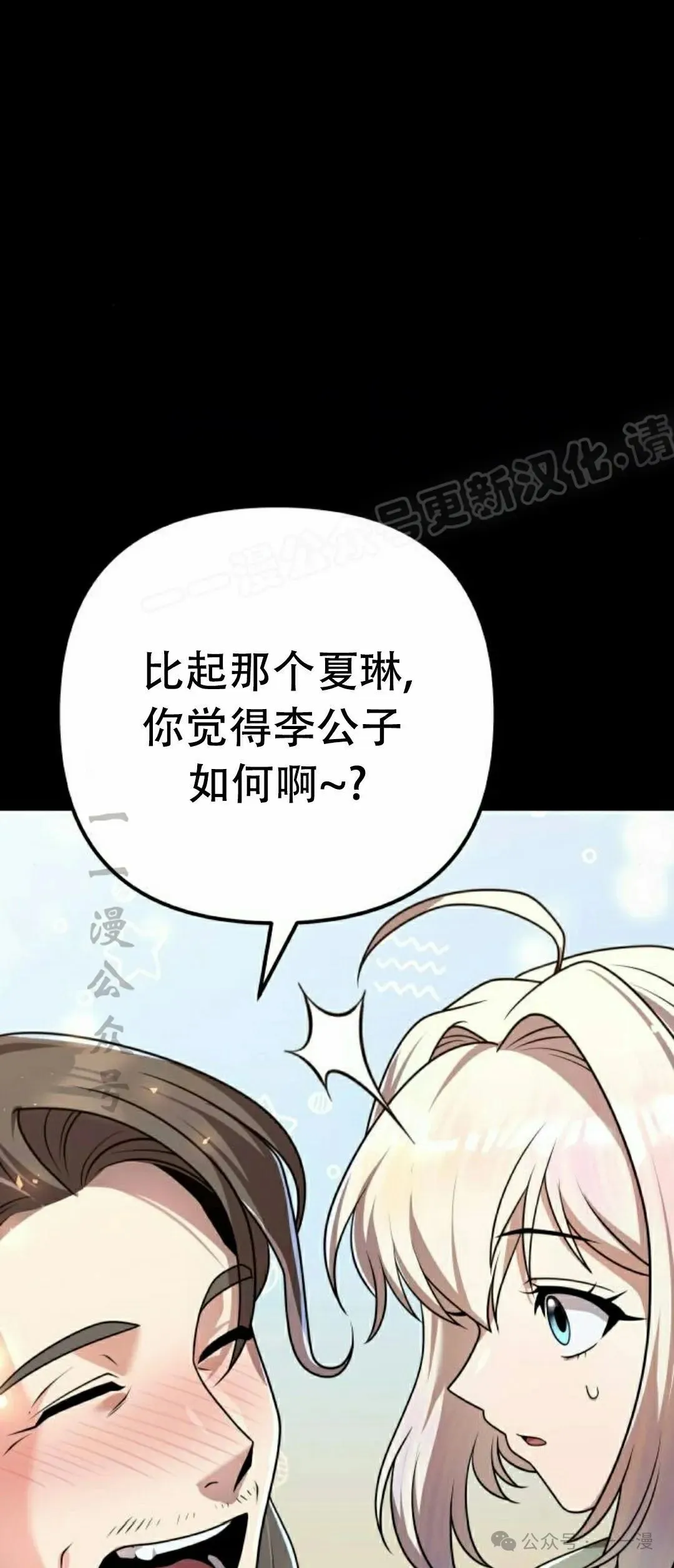 第20集 第9页