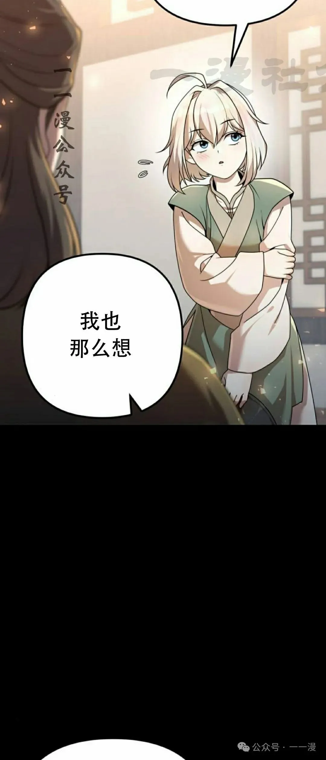 第20集 第11页
