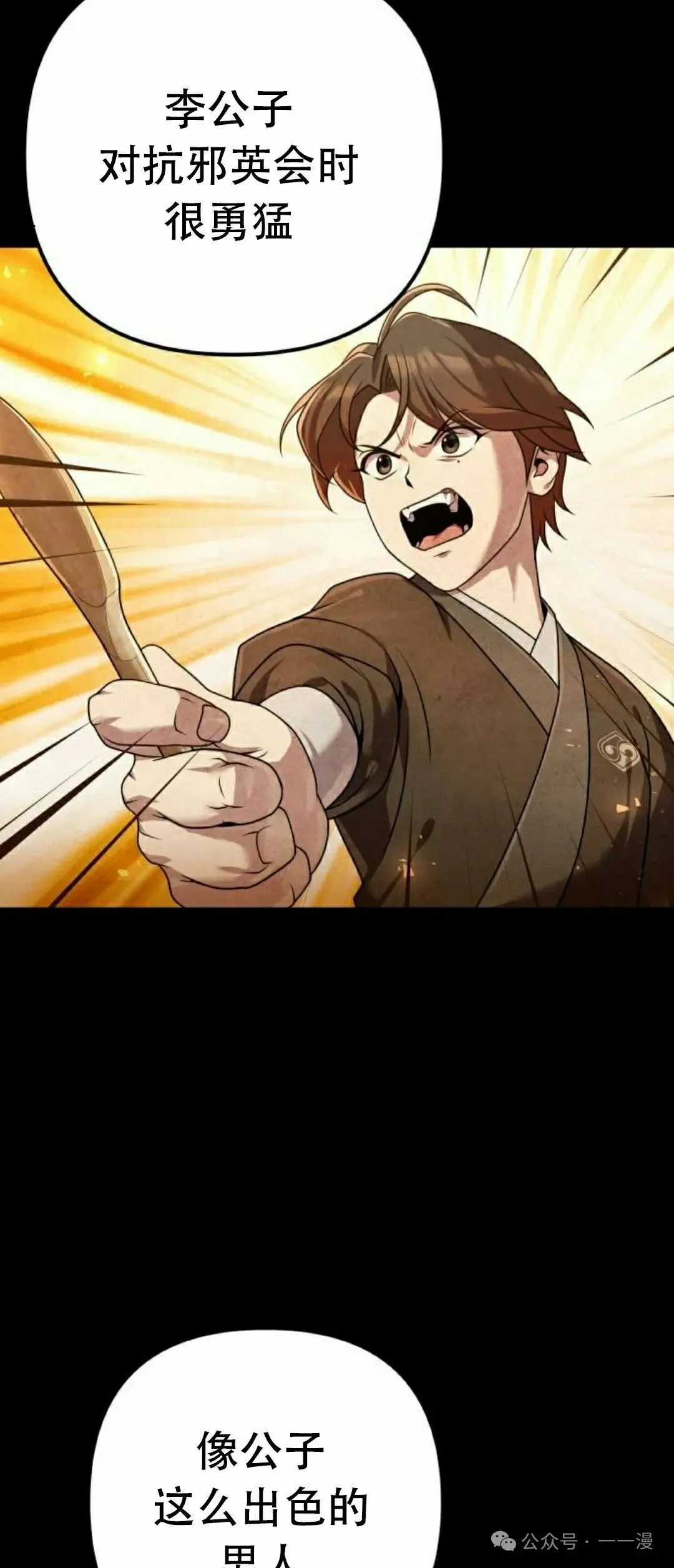 第20集 第12页