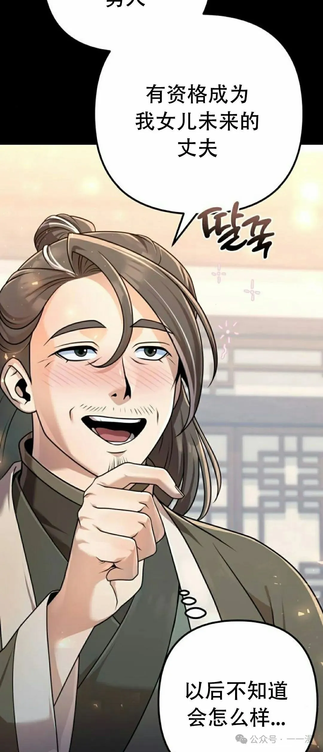 第20集 第13页
