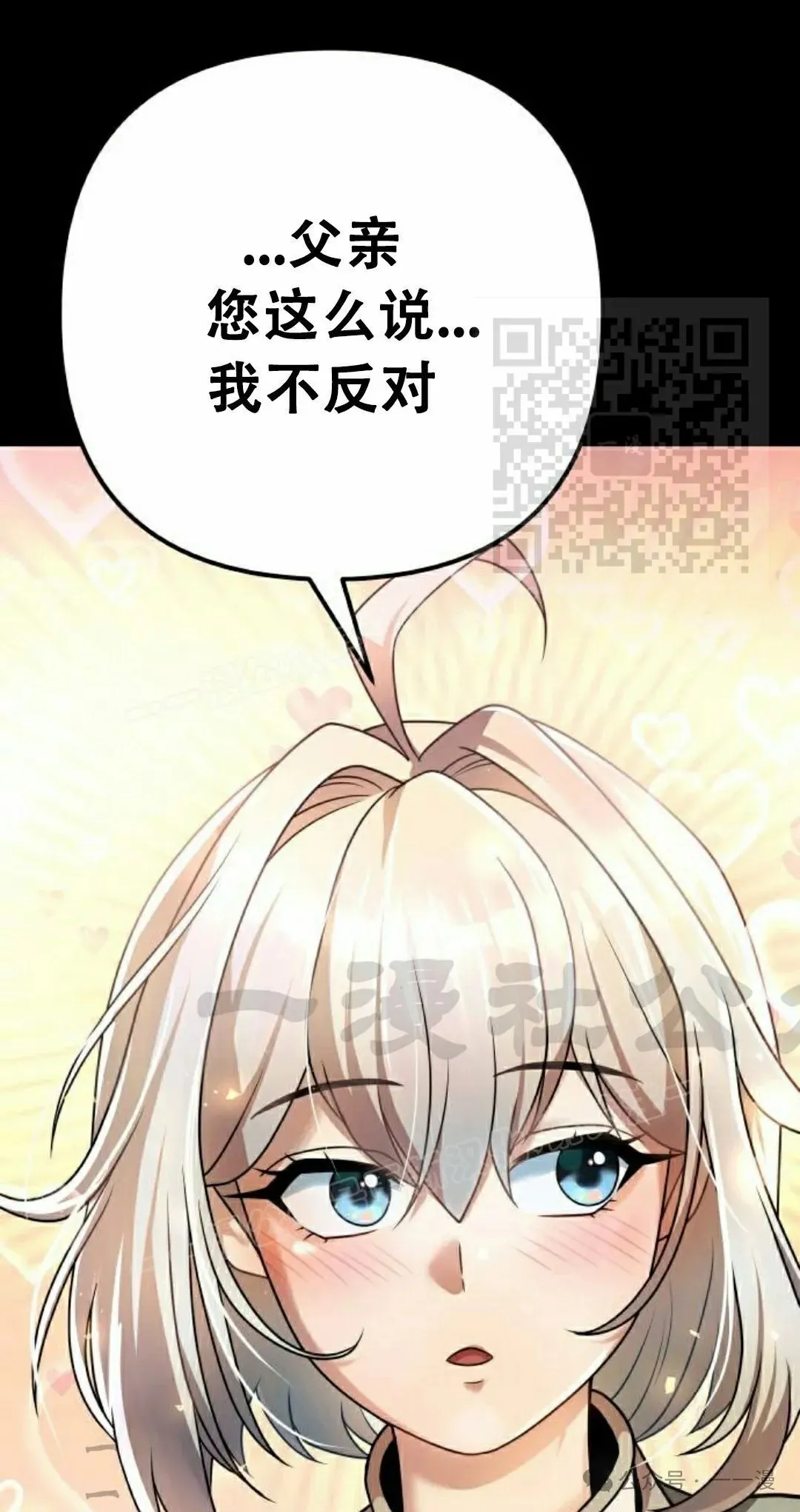 第20集 第16页