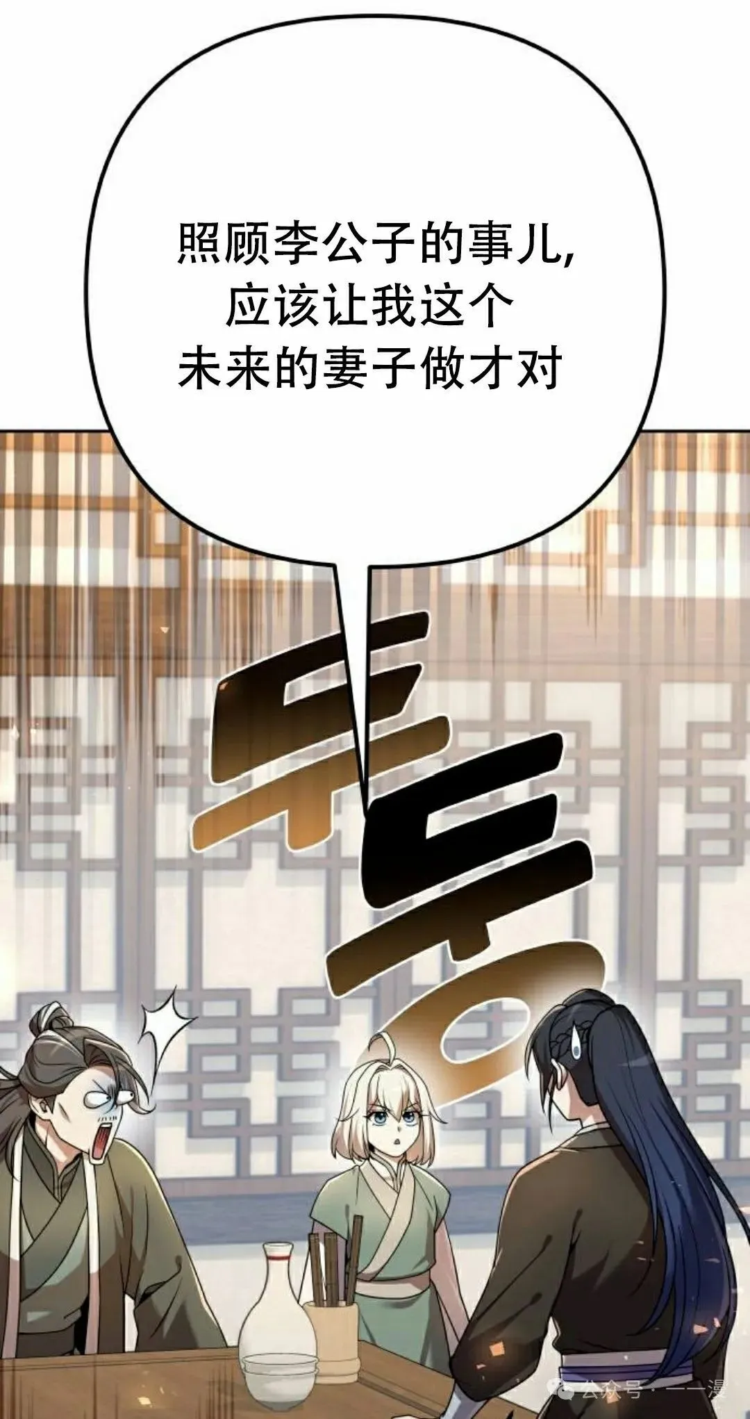 第20集 第19页