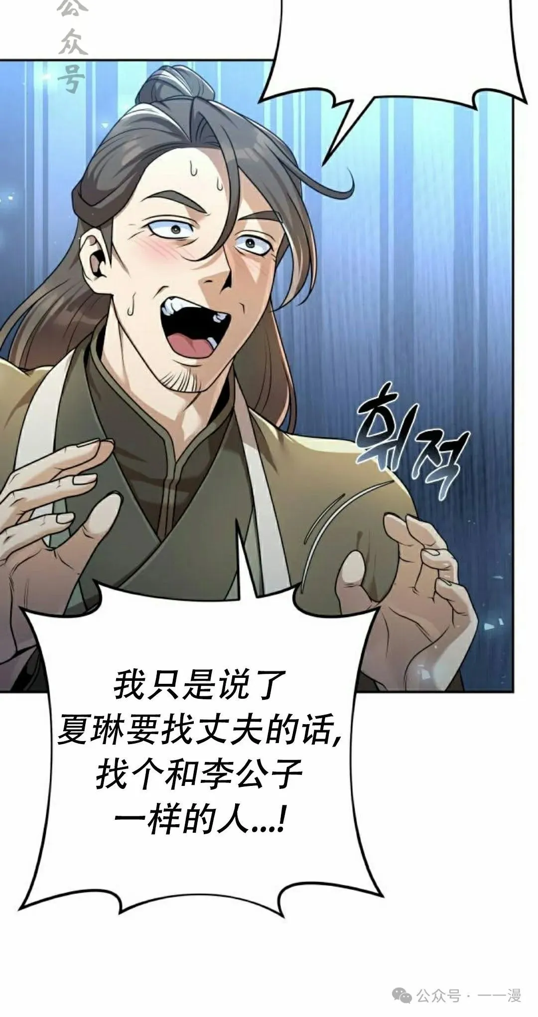 第20集 第21页