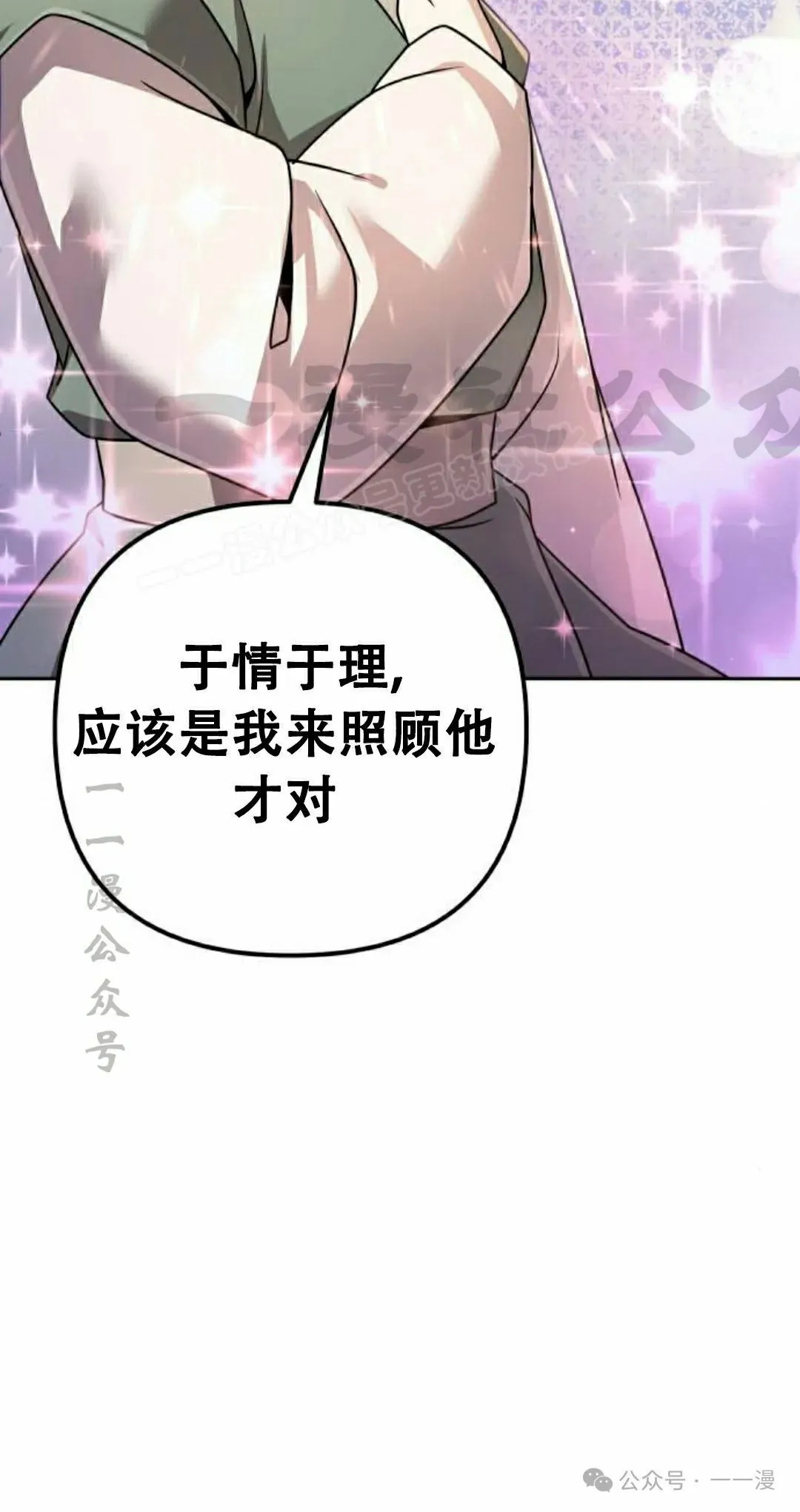 第20集 第24页