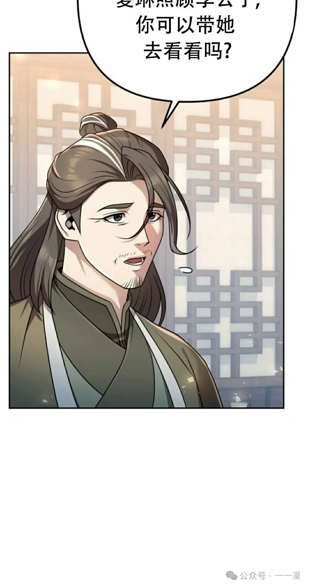 第20集 第27页