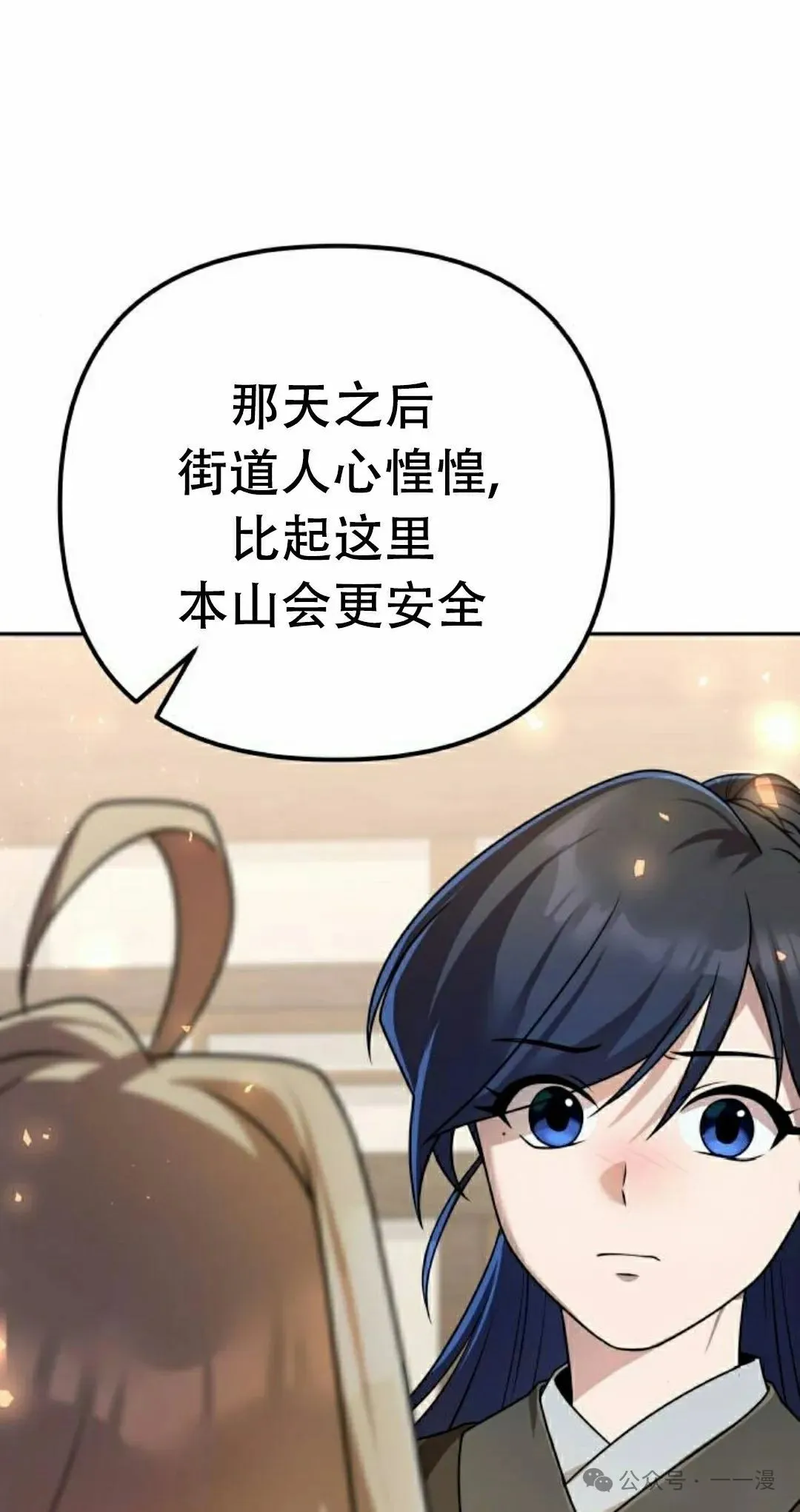 第20集 第28页